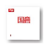 Hurricane 3 National